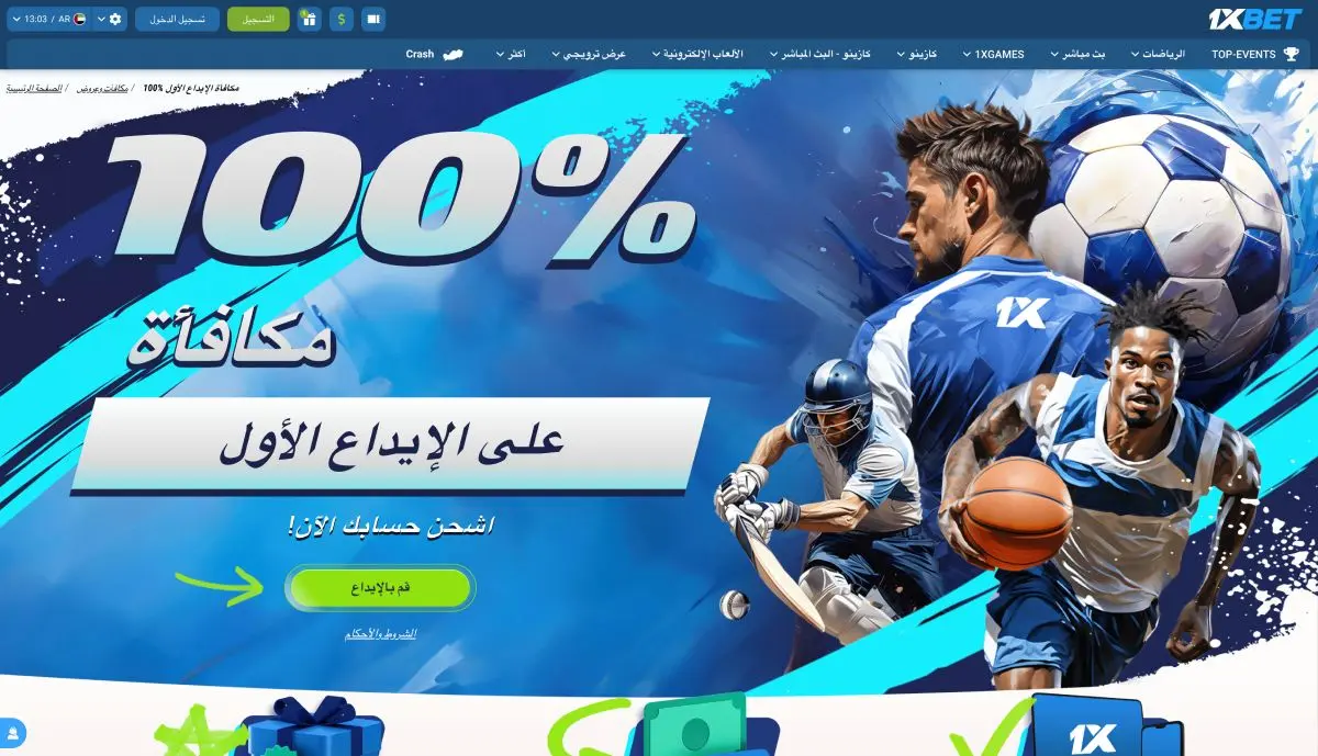 واجهة شركة المراهنات 1xBet على الأجهزة المحمولة